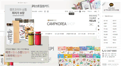 Desktop Screenshot of campkoreashop.org
