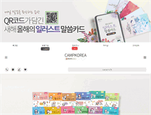 Tablet Screenshot of campkoreashop.org